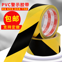 Black yellow warning tape zebra thread tape zebra warning EK floor tape 4 8cm 48mm wide * 20y