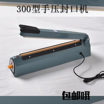 Hand press type sealing machine small household non-woven plastic seal machine plastic bag zero food sealing machine seal iron shell