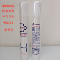 Leith NICE Hairspray Spray Hair Gel Speed Styling Hard Powerful Styled Plastic Hair Gel