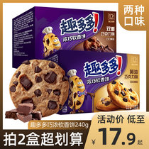 Yizi fun more thick soft cake butter chocolate flavor soft cookie biscuits 240g net red casual snacks