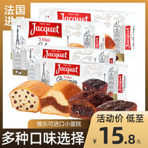 Yale can import snacks afternoon tea Western pastry heart brownie mousse cake bread multi-flavor