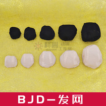 Hair net] homemade BJD SD doll wig hair set hair net hair hair hair piece material DIY baby