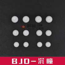 Shen pupil] self-made BJD SD doll acrylic eye bead pressing material DIY eye piece for baby