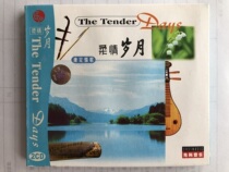 Folk music tenderness chapter selection 1-2 episodes (deep flying silver circle new undismantled double disc CD)