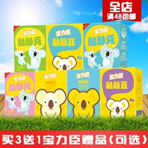 3 get 1 free Baolichen Rong Rong Bean baby dissolved bean snacks Probiotics that dissolve in the mouth and taste more