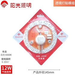 Sunshine LED ceiling lamp modification lamp panel wick energy-saving high-bright lamp panel lamp bead round patch lamp module