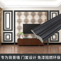 Mediterranean style TV background wall border border sealing white door cover window cover edge pvc decorative lines 6006