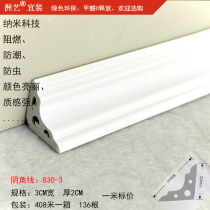 European style PVC eco-friendly decorative line White shade line pressure wallpaper line ceiling ceiling line top corner line 830