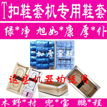 Step-by-step Jie Bali Tiger Zuo Tai X02 Home Automatic Shoe Cover Machine 100 Shoes Cover Household Shoe Cover Machine