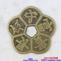Cast copper copper money Plum money
