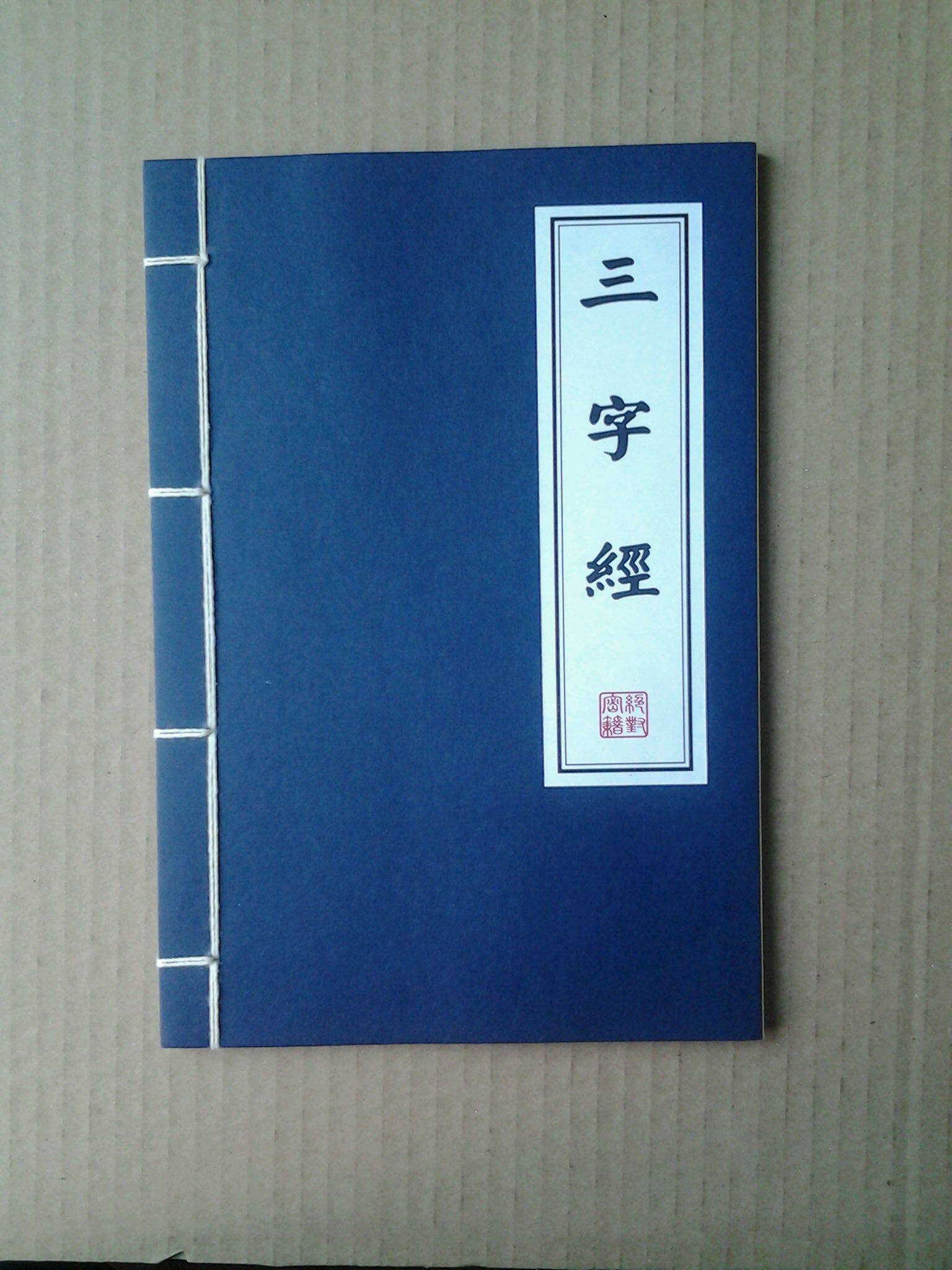 影楼道具 演出道具 儿童摄影道具三字经弟子规摄影摆件古装道具书