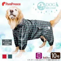 (POMPREECE) pet raincoat in large dog Satsuma golden hair border four-legged raincoat tightly waterproof