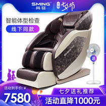 (The same style in the store)Shangming SL rail massage chair household electric automatic full body luxury cabin massager 838L
