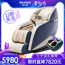 Shangming massage chair household full body luxury Tmall Elf voice voice-activated automatic kneading multi-function sofa 829i
