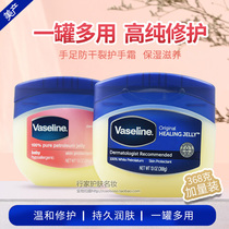 American Vaseline moisturizer repair crystal jelly 368g50g100g Emollient moisturizing anti-chapping hand and foot care