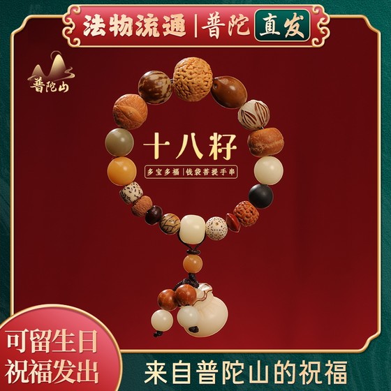 18 개의 씨앗 팔찌, duobao white jade bodhi bracelets, 불교 구슬, 접시, 진정한 남성용 제품과 놀아 18 개의 씨앗 팔찌, duobao white jade bodhi bracelets, 불교 구슬, 접시, 진정한 남성용 제품과 놀아