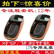 Kunyu X-46C net red automatic shoe laminating machine Home office automatic shoe cover machine High-end gift net red models