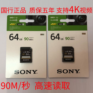 sony/sony sf-64uy3 sd64g 90m/s micro single bla card  memory card 