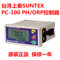 Suntex Upper Tai PC-100 PH ORP transmitter PC100 Industrial online PH Acid meter Environmental protection instrument