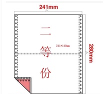 Kingdee Outgoing Document 80 Columns Blank Printed Business Document K02-2 (Two Equities) 2 Coupals 241*140
