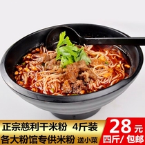 Hunan Zhangjiajie Cili specialty Cili rice flour dried rice flour Dragon re-rich rice flour round powder 4kg