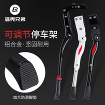 Rock Brothers Mountain Bicycle Aluminum Alloy Support can adjust foot support parking frame cycling accessories