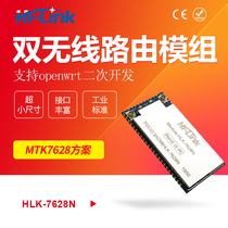 New product wireless routing module openwrt development board HLK-7688A 7628N secondary Development Gateway