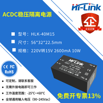 acdc isolated step-down regulated switching power supply module 220V to 15V2600mA40W gallium nitride GaN40M15