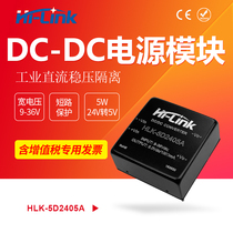 DCDC power module 5V1A isolated step-down 1W2W3W5W 5D2405A certified