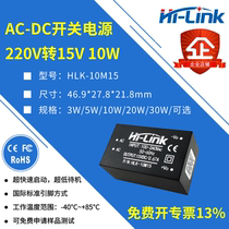 AC-DC switch isolation step-down power supply module 10M15 220V to 15V10W regulated output over CE certification
