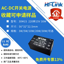 New product AC-DC step-down regulated isolated switching power supply module 30M15 220V to 15V2A GaN gallium nitride