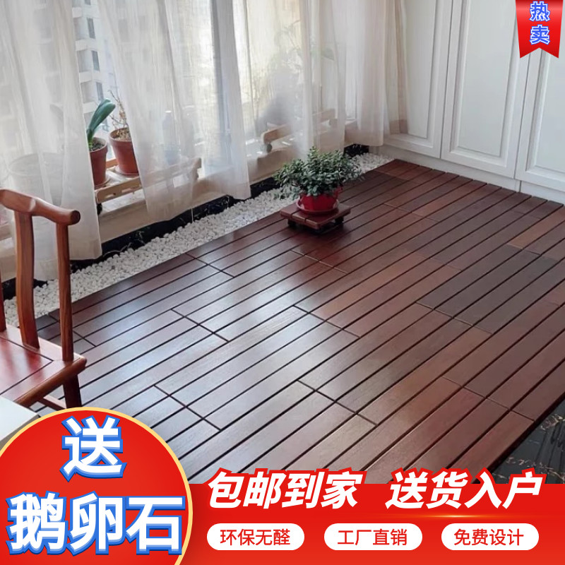 Outdoor Balcony Anticorrosive Wood Splicing Solid Wood Flooring Terrace Garden Outdoor Ground Laying of Self-paving Reant Wood-Taobao