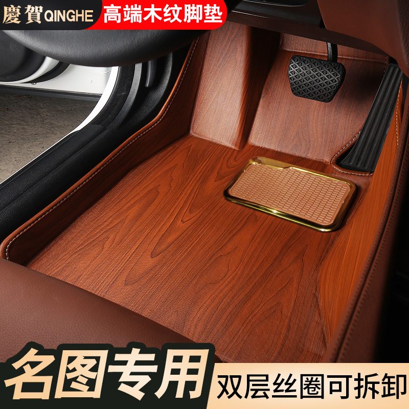 Special Beijing modern famous map mats 2021 famous map mats 14 famous map full surrounded wood grain car mats