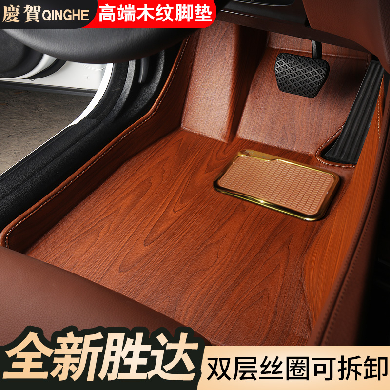 Beijing Hyundai 2017 new Shengda foot mat imported new Shengda special full surrounded wood grain car foot mat