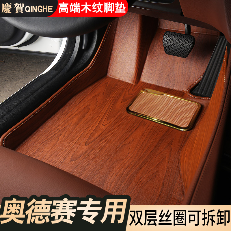 Suitable for 2019 GAC Honda odyssey mat Odyssey double-layer wood grain fully surrounded car mat