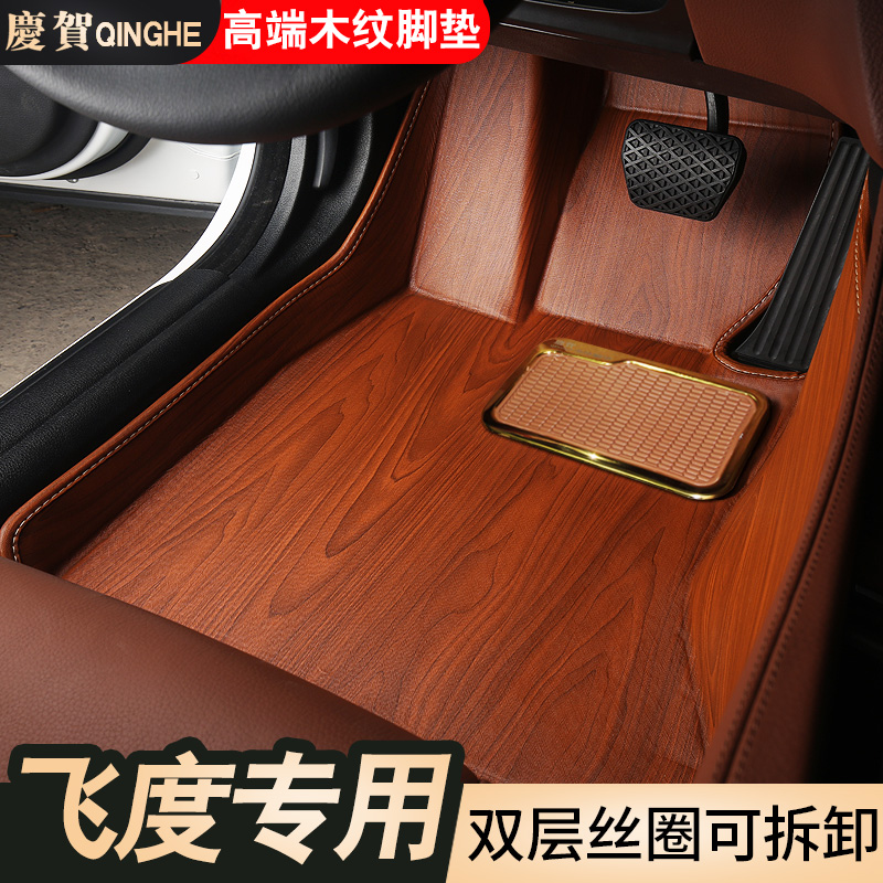2019 new Honda fit full surround car mat 14 11 fit full surround wood grain car mat