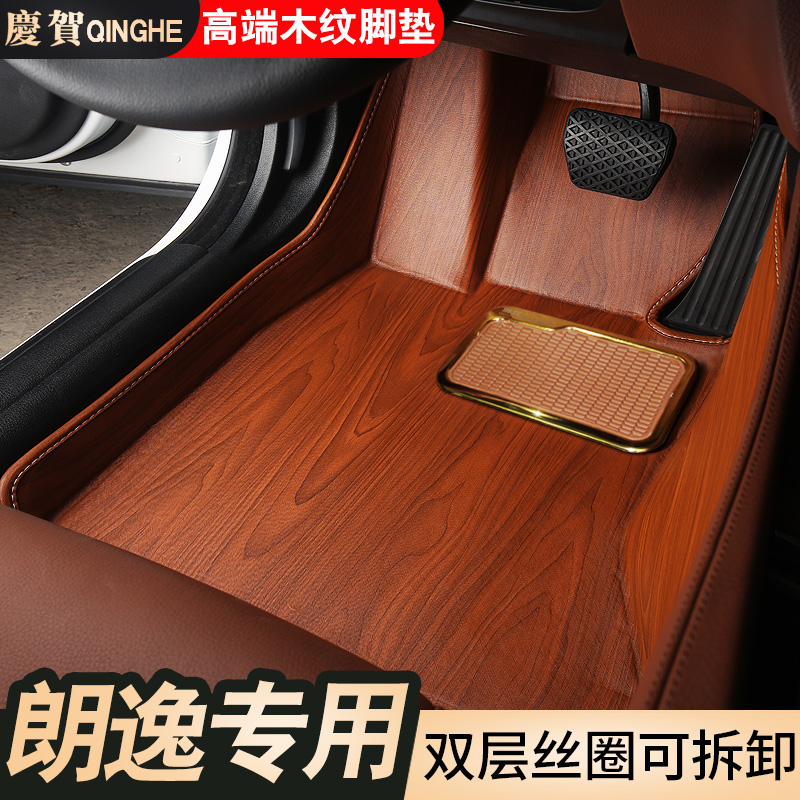 Volkswagen 2021 Lang Yi plus mats 13 15 Volkswagen Lang Yi wood grain surrounded car mats