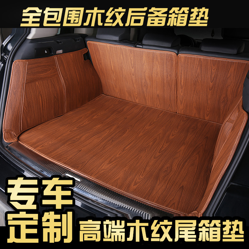 Suitable for Honda new CRV fully surrounded trunk pad XRV Binzhi Civic Accord Song Poetry map car tail box pad