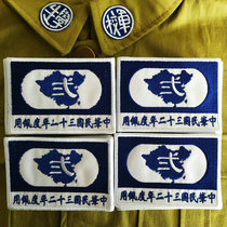 Embroidery badge film and television prop accessories embroidery cloth pasted with embroidery badge of the 200th Division of the 5th Army of the National Revolutionary Army