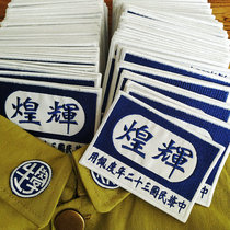 Embroidery badge Anti-Japanese War 74 Army Brilliant Cloth Badge Film and Television Prop Badge Pasted With the Embroidery Badge of the National Revolutionary Army