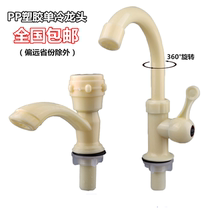 New Aromas Kitchen Taps Single Cold Wash Naughty Basin Tap Standing Pool Sink Surface Basin Plastic Big Bend Turning