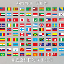 SH78 mental sand disc 8 Number of hands shaking Chinas national flags 5-star red flag small red flag with pole base