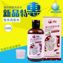 Sbang Shi water-free shampoo-free shampoo shampoo-free rinse head washing products patient maternal confinement care