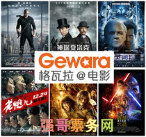 More than 300 Dadi Cinema movie tickets across the country Dadi Digital Cinema on behalf of booking online booking special group purchase