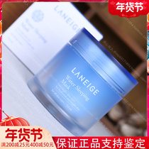 New Korea Laneige Lanzhi night repair lock water nourishing sleep mask moisturizing whitening