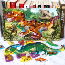 Young Child 3D Cubism Jigsaw Puzzle Dinosaur Jigsaw Puzzle Toy 2-6-year-old Baby Early to learn Jigsaw Puzzle Boy
