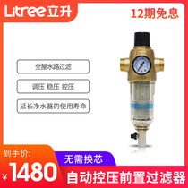 Lisheng water purifier Tap water pre-filter Household in addition to rust and sediment large flow pipe filter purifier