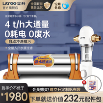 Lisheng household kitchen water purifier High-end direct drinking water dispenser Ultrafiltration water purifier Tap water pre-filter