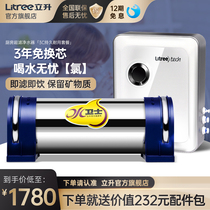 Lisheng water purifier Household direct drinking water dispenser Kitchen ultrafiltration machine filter Large flow pipeline drinking water purifier