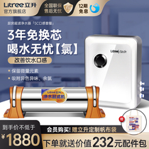 Li Sheng water purifier Household direct drinking water purifier Kitchen purifier Large flow ultrafilter Tap water filter